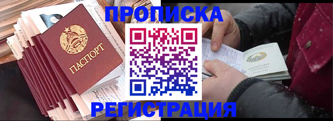 временная регистрация госуслуги в Мариинском Посаде