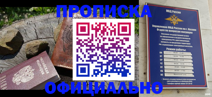 прописка от собственника в Мариинском Посаде